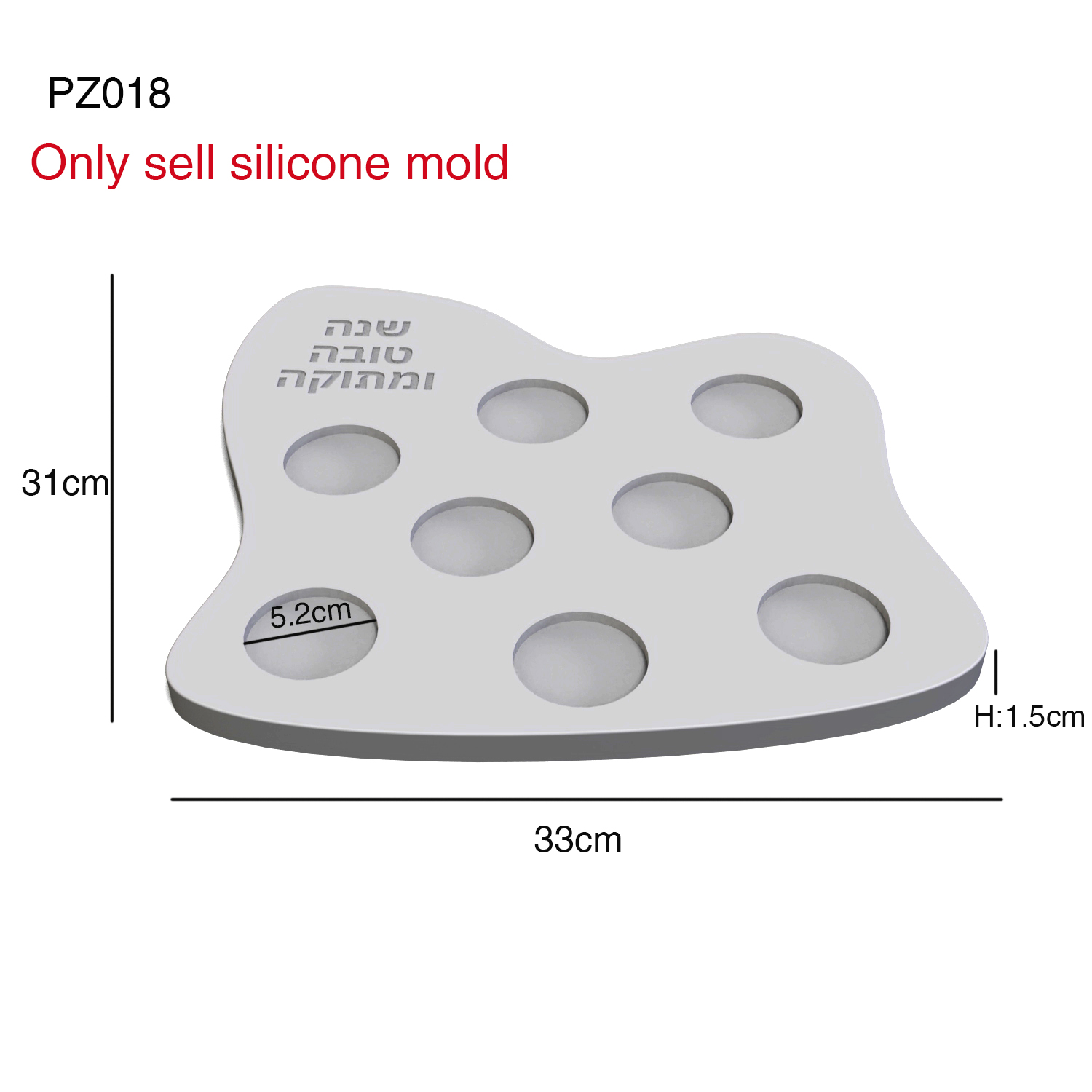 قالب سيليكون لطبق روش هاشانا ا - مراجعة Serving Tray Mold وسعره